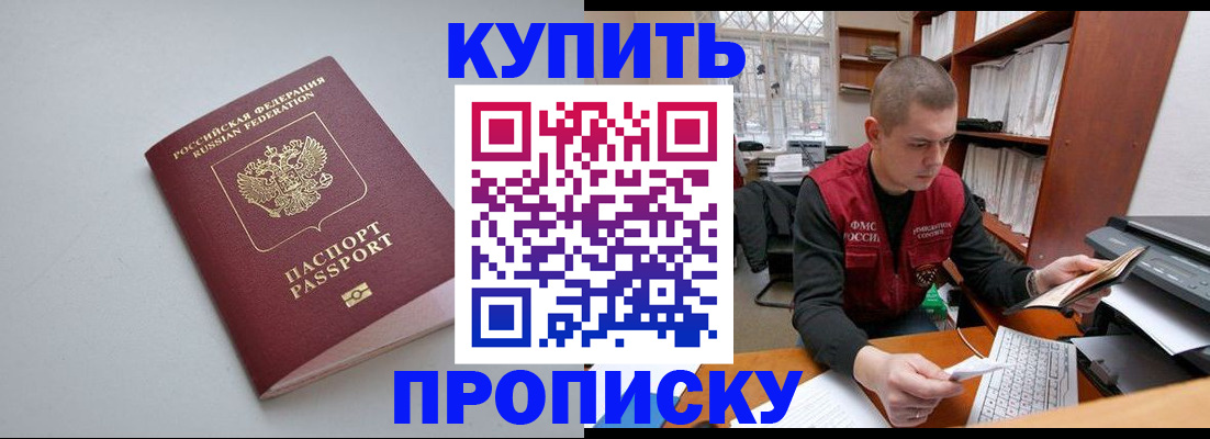 временная регистрация адрес в Беломорске