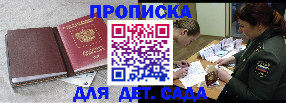 временная регистрация собственник в Беломорске